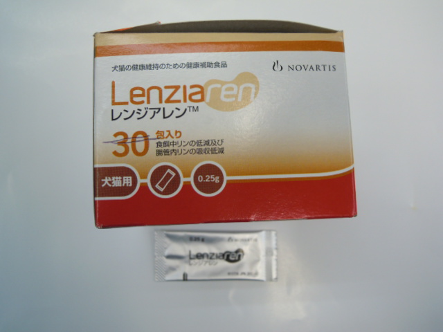 Lenziaren レンジアレン 6箱（0.25g×30包×6箱） - サプリメント